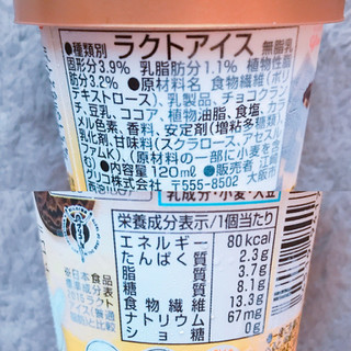 「江崎グリコ SUNAO チョコクランチ カップ120ml」のクチコミ画像 by レビュアーさん