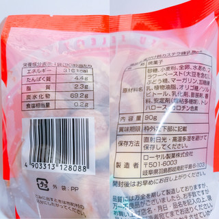 「ローヤル製菓 蜜がけ鈴カステラ 練乳風味 袋90g」のクチコミ画像 by レビュアーさん