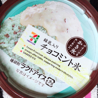 「セブンプレミアム チョコミント氷 カップ145ml」のクチコミ画像 by まえ子んさん