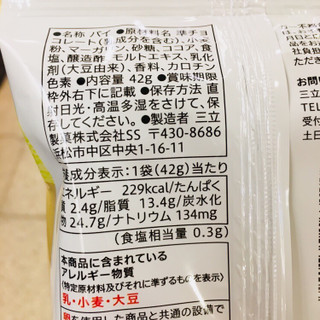 「セブンプレミアム ひとくちパイ 袋42g」のクチコミ画像 by green_appleさん