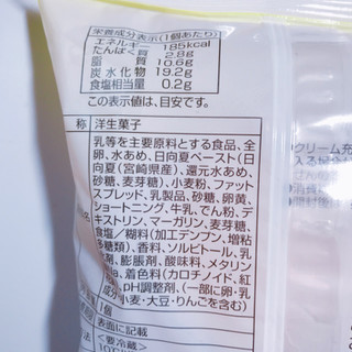 「アンデイコ 日向夏シュークリーム 袋1個」のクチコミ画像 by レビュアーさん