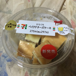 「セブン-イレブン ひとくちベイクドチーズケーキ」のクチコミ画像 by まえ子んさん