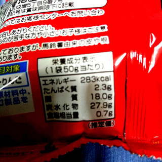 「コイケヤ カチムーチョ 炎のウィンナー 袋50g」のクチコミ画像 by ひじきさん