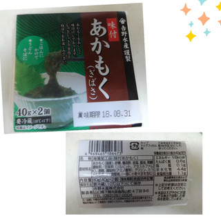 「吉野水産 吉野水産謹製 山口県産味付 あかもく ぎばさ パック40g×2」のクチコミ画像 by レビュアーさん