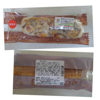 「セブン-イレブン きのことベーコンのチーズ焼きパン」のクチコミ画像 by レビュアーさん