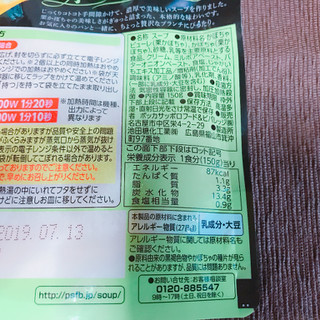 「ポッカサッポロ じっくりコトコト ご褒美ダイニング 濃厚かぼちゃ 袋150g」のクチコミ画像 by レビュアーさん