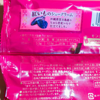 「モンテール 小さな洋菓子店 紅いものシュークリーム 袋1個」のクチコミ画像 by レビュアーさん