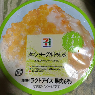 「セブンプレミアム メロンヨーグルト味氷 カップ160ml」のクチコミ画像 by まえ子んさん