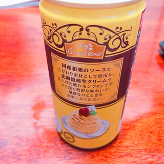 「DyDo コクグランタイム 贅沢な飲む和栗モンブラン 缶185g」のクチコミ画像 by レビュアーさん