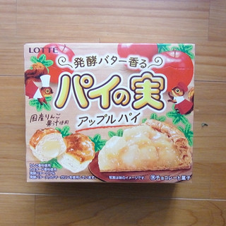 「ロッテ 発酵バター香るパイの実 アップルパイ 箱69g」のクチコミ画像 by emaさん