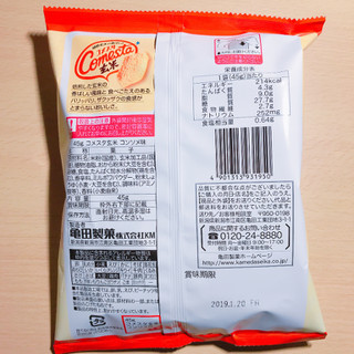 「亀田製菓 コメスタ玄米 コンソメ味 袋45g」のクチコミ画像 by レビュアーさん