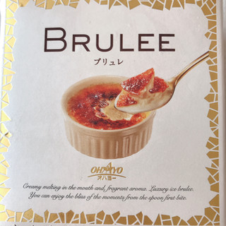 「オハヨー BRULEE カップ104ml」のクチコミ画像 by まよりさん