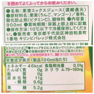 「トロピカーナ 100％ まるごと果実感 マンゴーブレンド パック900ml」のクチコミ画像 by もみぃさん