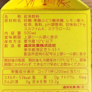「リプトン レモンティー パック500ml」のクチコミ画像 by もみぃさん