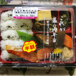 「ローソン これが 幕の内弁当」のクチコミ画像 by マロンまろんさん