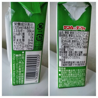 「サンA 飲みやすくておいしい 宮崎県産契約野菜ケール入り 青汁 パック125ml」のクチコミ画像 by minorinりん さん