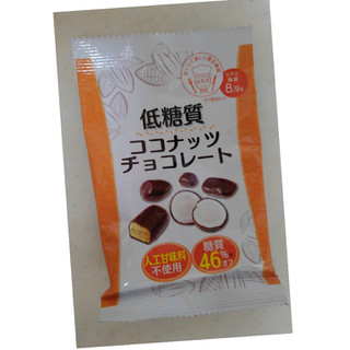 「クリート 低糖質ココナッツチョコレート 袋30g」のクチコミ画像 by レビュアーさん