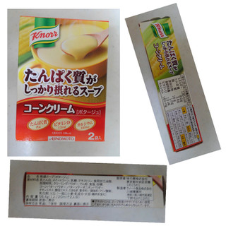 「クノール たんぱく質がしっかり摂れるスープ コーンクリーム 箱2袋」のクチコミ画像 by レビュアーさん