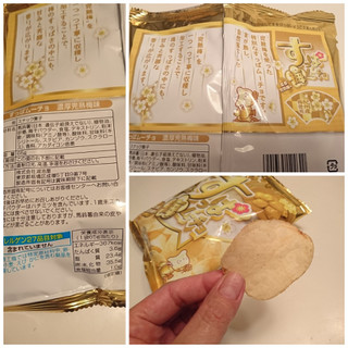 「湖池屋 すっぱムーチョ 濃厚完熟梅味 袋65g」のクチコミ画像 by MAA しばらく不在さん