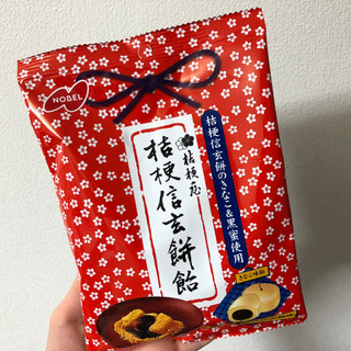 「ノーベル 桔梗信玄餅飴 袋80g」のクチコミ画像 by ぽんたんちゃんさん