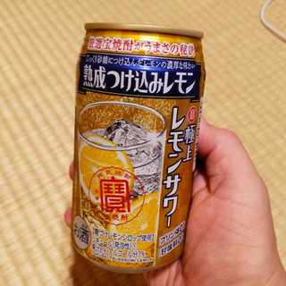 「タカラ 極上レモンサワー 熟成つけ込みレモン 缶350ml」のクチコミ画像 by レビュアーさん