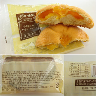 「ローソン かぼちゃクリームパン」のクチコミ画像 by MAA しばらく不在さん