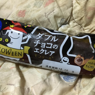 「モンテール 小さな洋菓子店 ダブルチョコのエクレア 袋1個」のクチコミ画像 by まえ子んさん
