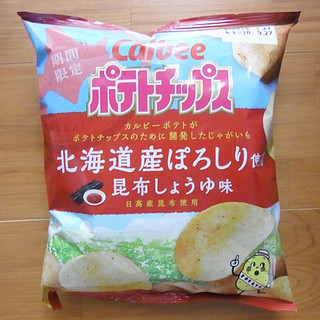 「カルビー ポテトチップス 北海道産ぽろしり使用 昆布しょうゆ味 袋60g」のクチコミ画像 by emaさん