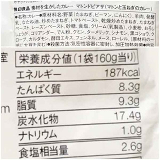 「無印良品 素材を生かしたカレー マトンドピアザ マトンと玉ねぎのカレー 袋160g」のクチコミ画像 by もみぃさん