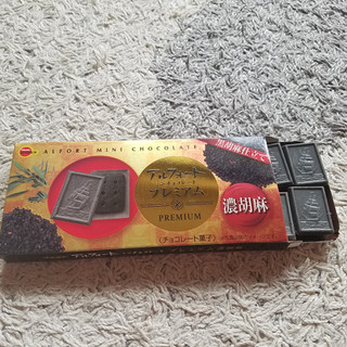 「ブルボン アルフォート ミニチョコレートプレミアム 濃胡麻 箱12個」のクチコミ画像 by のあのあさん