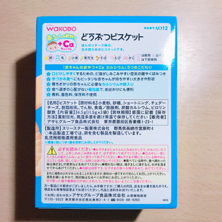 「和光堂 赤ちゃんのおやつ＋Ca どうぶつビスケット 箱34.5g」のクチコミ画像 by レビュアーさん