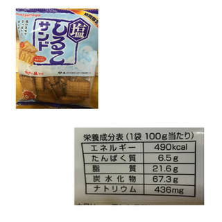 「松永 塩しるこサンド 袋100g」のクチコミ画像 by umiU・x・Uさん