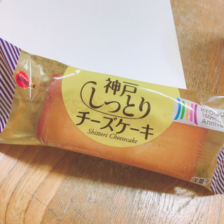 「ブルボン 神戸しっとりチーズケーキ 袋1個」のクチコミ画像 by いうきさん