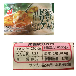 「ニチレイ 3種のチーズドリア 袋2個」のクチコミ画像 by umiU・x・Uさん