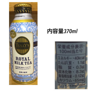 「タリーズコーヒー ロイヤルミルクティー 缶370ml」のクチコミ画像 by umiU・x・Uさん