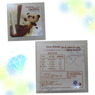 「中国産 パンダの牛乳のチョコレート 箱1個」のクチコミ画像 by レビュアーさん
