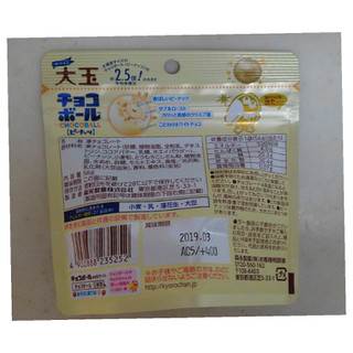 「森永製菓 大玉チョコボール ピーナッツ ホワイト 袋56g」のクチコミ画像 by レビュアーさん