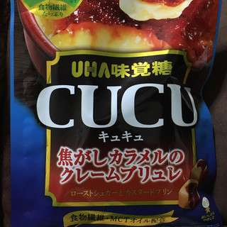「UHA味覚糖 CUCU 焦がしカラメルのクレームブリュレ 袋75g」のクチコミ画像 by まえ子んさん