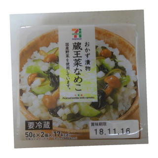 「セブンプレミアム おかず漬物 蔵王菜なめこ パック50g×2」のクチコミ画像 by レビュアーさん