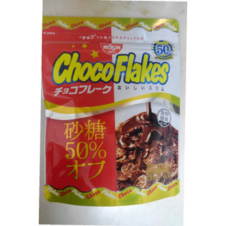 「日清シスコ チョコフレーク おいしいスリム 砂糖50％オフ 袋63g」のクチコミ画像 by レビュアーさん
