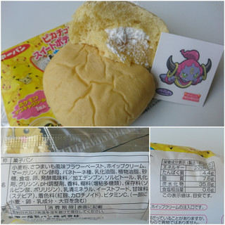 「第一パン ピカチュウのスイートポテトクリーム＆ホイップパン 袋1個」のクチコミ画像 by MAA しばらく不在さん