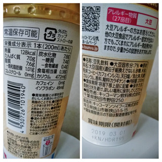 「キッコーマン 豆乳＆コーヒー カップ200ml」のクチコミ画像 by minorinりん さん