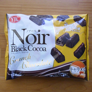 「YBC ノアール クランチチョコレート キャラメル 袋12個」のクチコミ画像 by emaさん