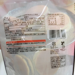「ローソン セレクト 北海道産小豆使用の粒あんどら焼き 袋6個」のクチコミ画像 by むぎのまるさん