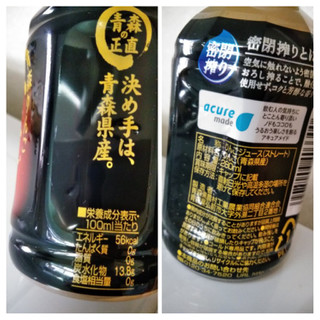 「acure made 青森りんご ふじ ペット280ml」のクチコミ画像 by minorinりん さん