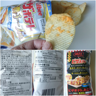 「カルビー ピザポテト コク濃チーズ味 袋60g」のクチコミ画像 by MAA しばらく不在さん