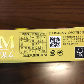 「森永 PARM リッチショコラ シャンパン仕立て 箱90ml」のクチコミ画像 by おむちゃんさん