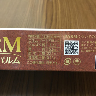 「森永 PARM フォンダン・ブロンドショコラ 箱80ml」のクチコミ画像 by おむちゃんさん