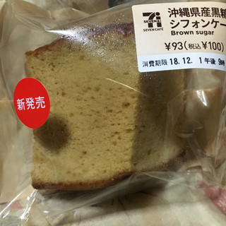 「セブン-イレブン 沖縄県産黒糖のシフォンケーキ」のクチコミ画像 by まえ子んさん