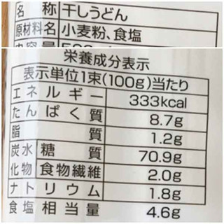 「トップバリュ もちもちとした食感 讃岐ざるうどん 袋100g×5」のクチコミ画像 by もみぃさん